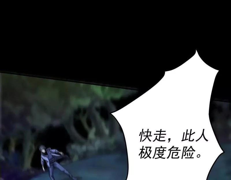 我被地球绑架了,第11话 此人极度危险,第106张